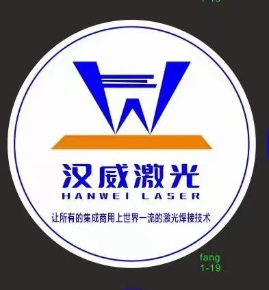 Het laatste nieuws van het bedrijf over Shenzhen Hanwei Laser Equipment Co., Ltd. Leidt de lasertechnologie voorhoede